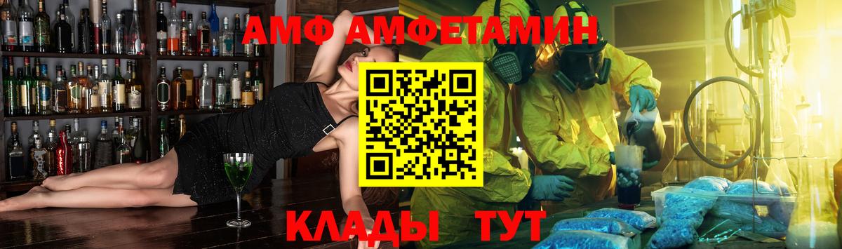 Уссурийск  АМФЕТАМИН 98%  АМФЕТАМИН  Вход с VPN 