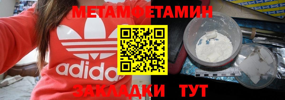 Амфетамин 97% Уссурийск