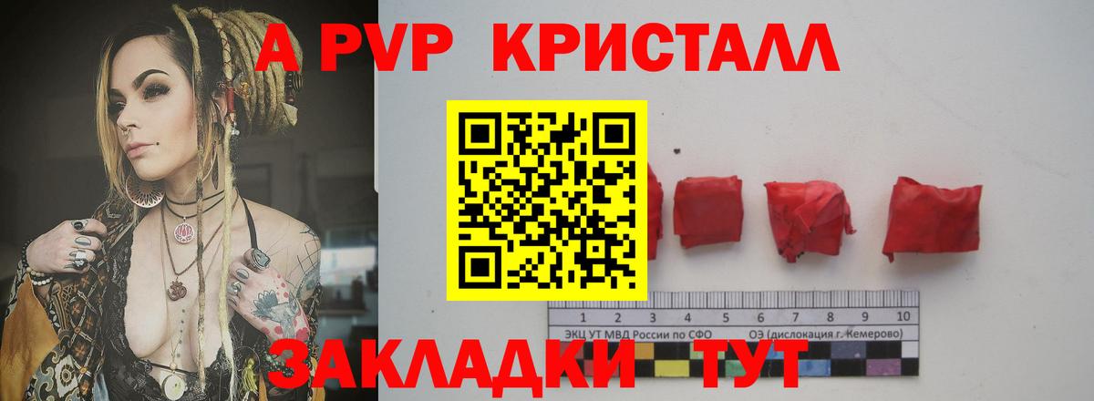 A-PVP VHQ  А ПВП Crystall  Уссурийск  Вход с VPN  Alfa_PVP кристаллы 