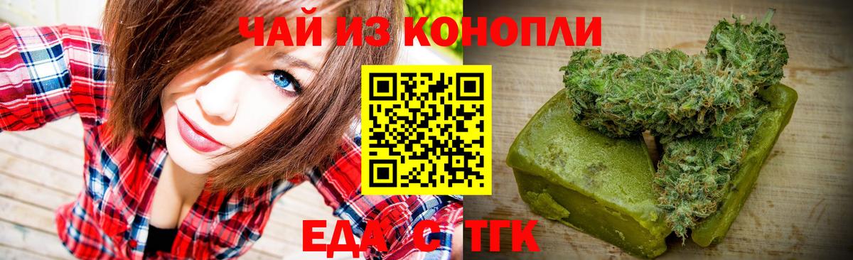 Canna-Cookies марихуана Уссурийск