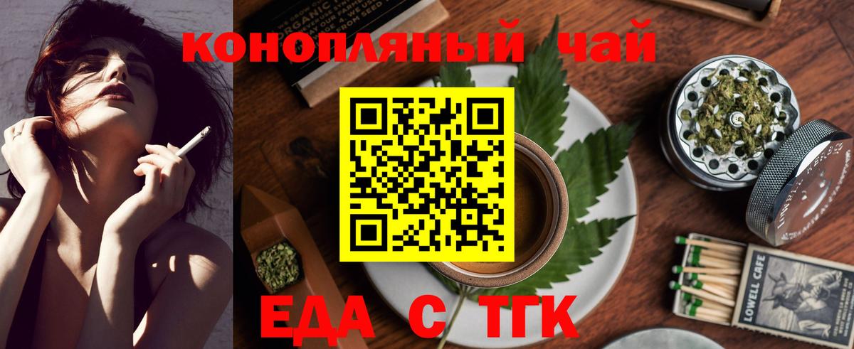 Уссурийск  Печенье с ТГК конопля  Вход с VPN 