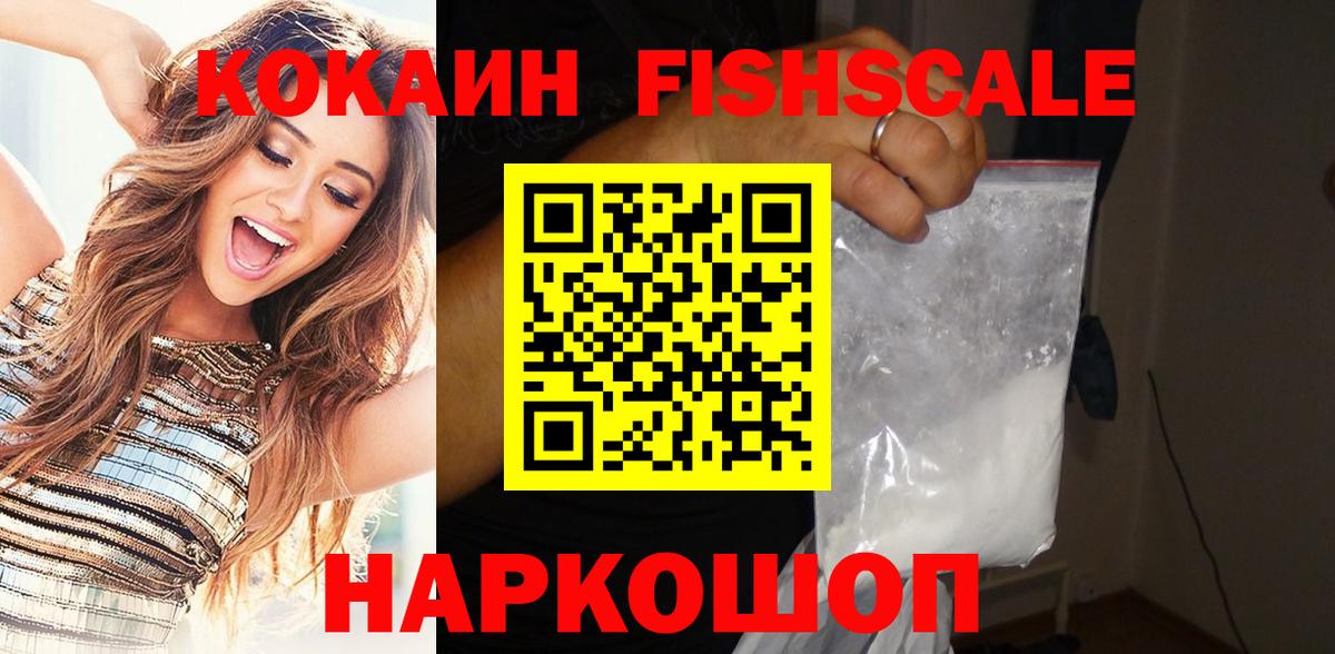 Кокаин  Вход с VPN  Уссурийск  КОКАИН Эквадор  Кокаин 99% 