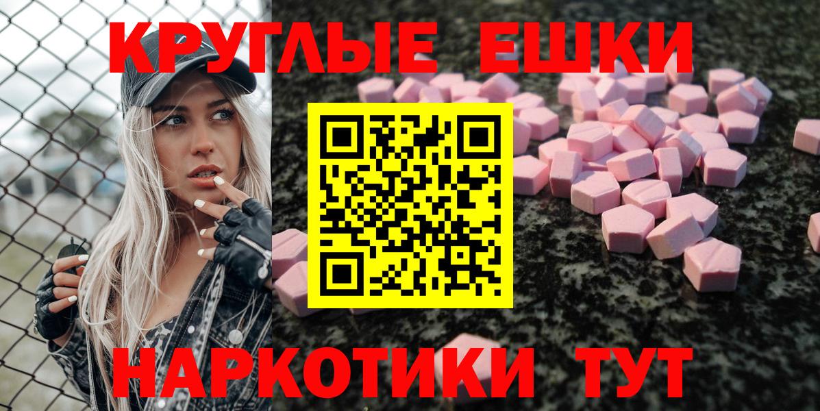 Экстази 300 mg Уссурийск