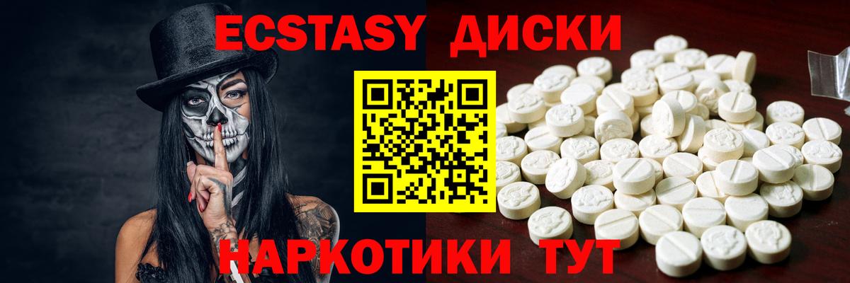 ЭКСТАЗИ louis Vuitton  ЭКСТАЗИ  Вход с VPN  Уссурийск  Экстази XTC 