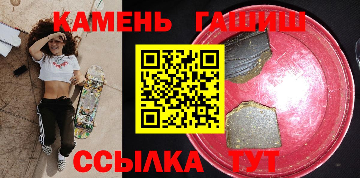 ГАШИШ гашик  ГАШ Cannabis  Уссурийск  ГАШ  Вход с VPN 