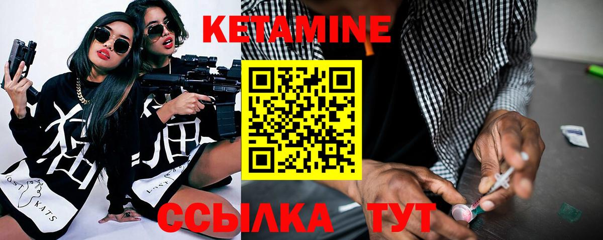 КЕТАМИН ketamine  Вход с VPN  КЕТАМИН ketamine  blacksprut маркетплейс  Уссурийск 