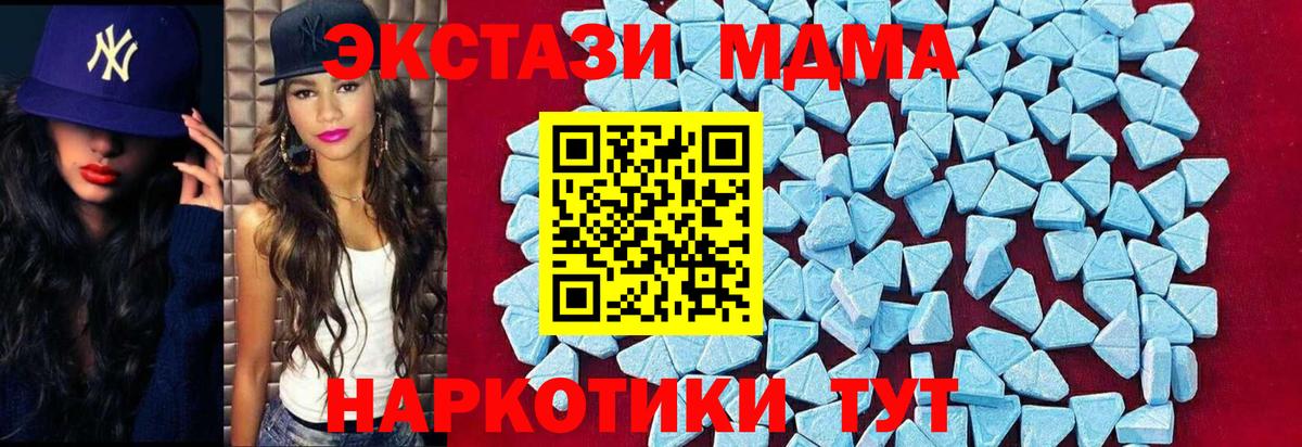 MDMA Molly Уссурийск
